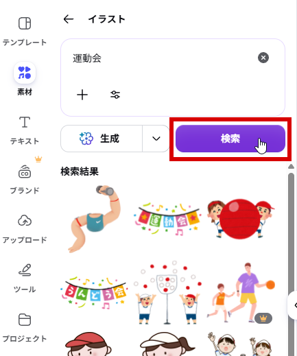 運動会で検索