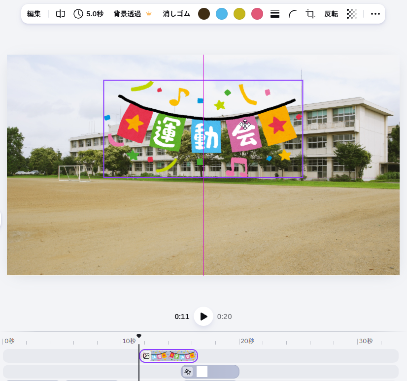 イラスト1つ目を挿入