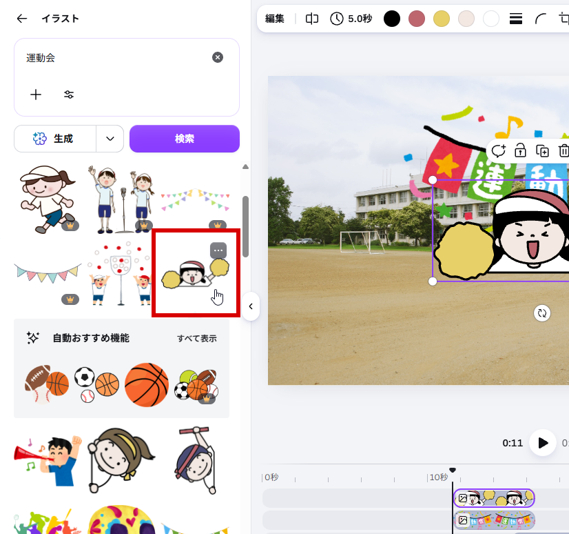 イラスト2つ目