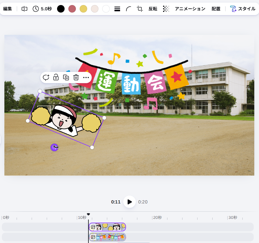 イラスト2つ目を挿入