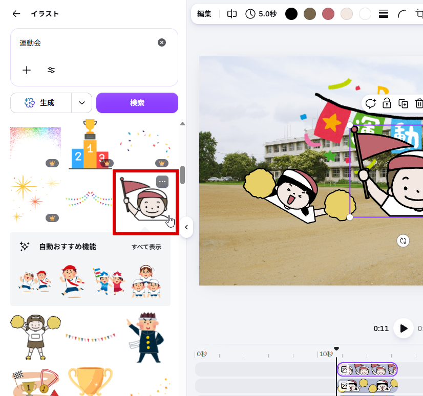 イラスト3つ目