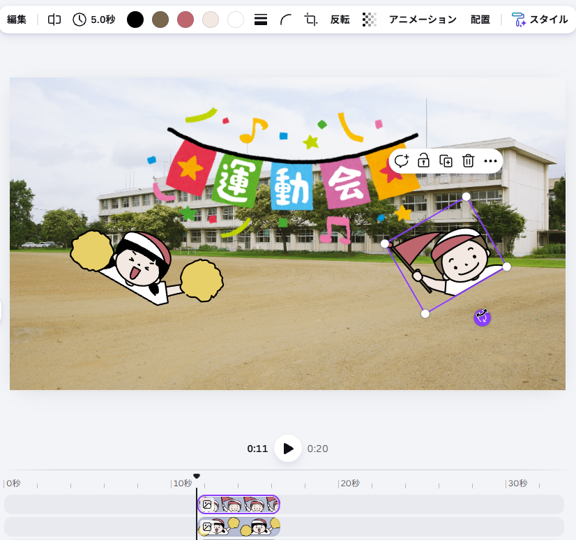 イラスト3つ目を挿入