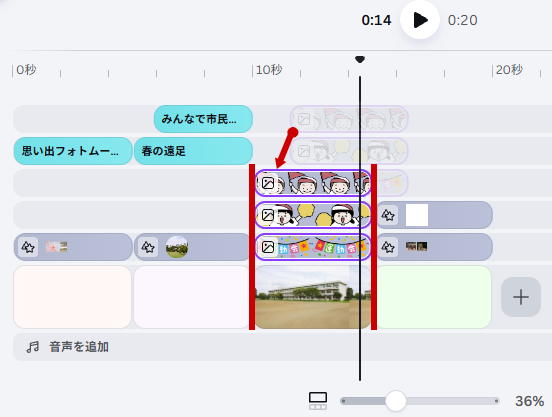 シーンのすぐ上に移動
