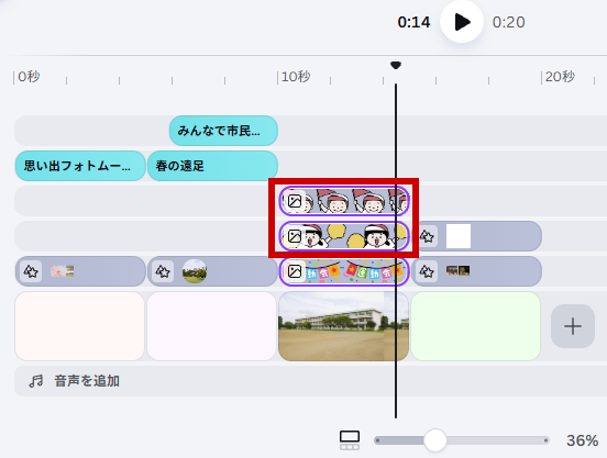 スタート位置をずらす前
