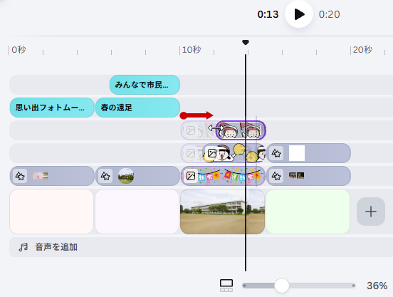 順番に表示されるようずらした