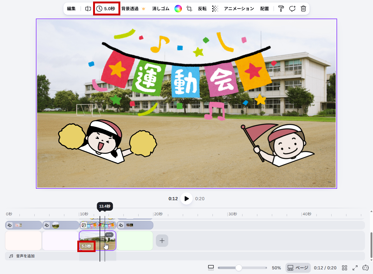 3シーン目を選ぶ