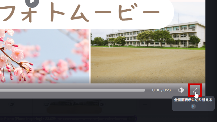 再生画面