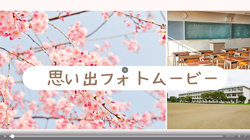 全画面に切りかえ