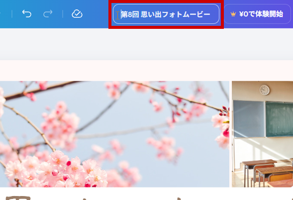 名前の変更後