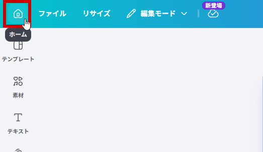 ホームへ戻る