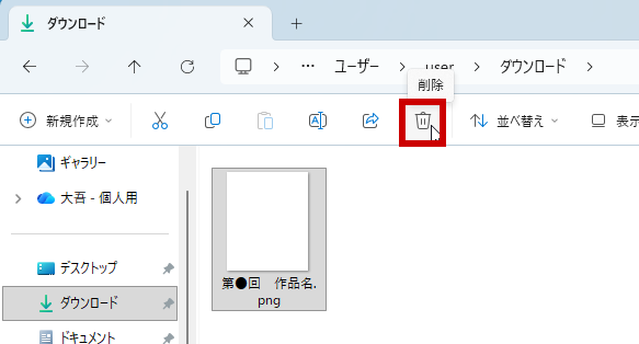 フォルダー
