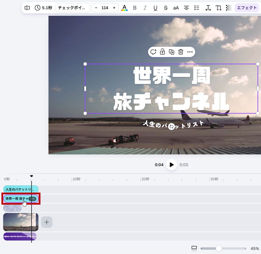 タイトルをダブルクリック