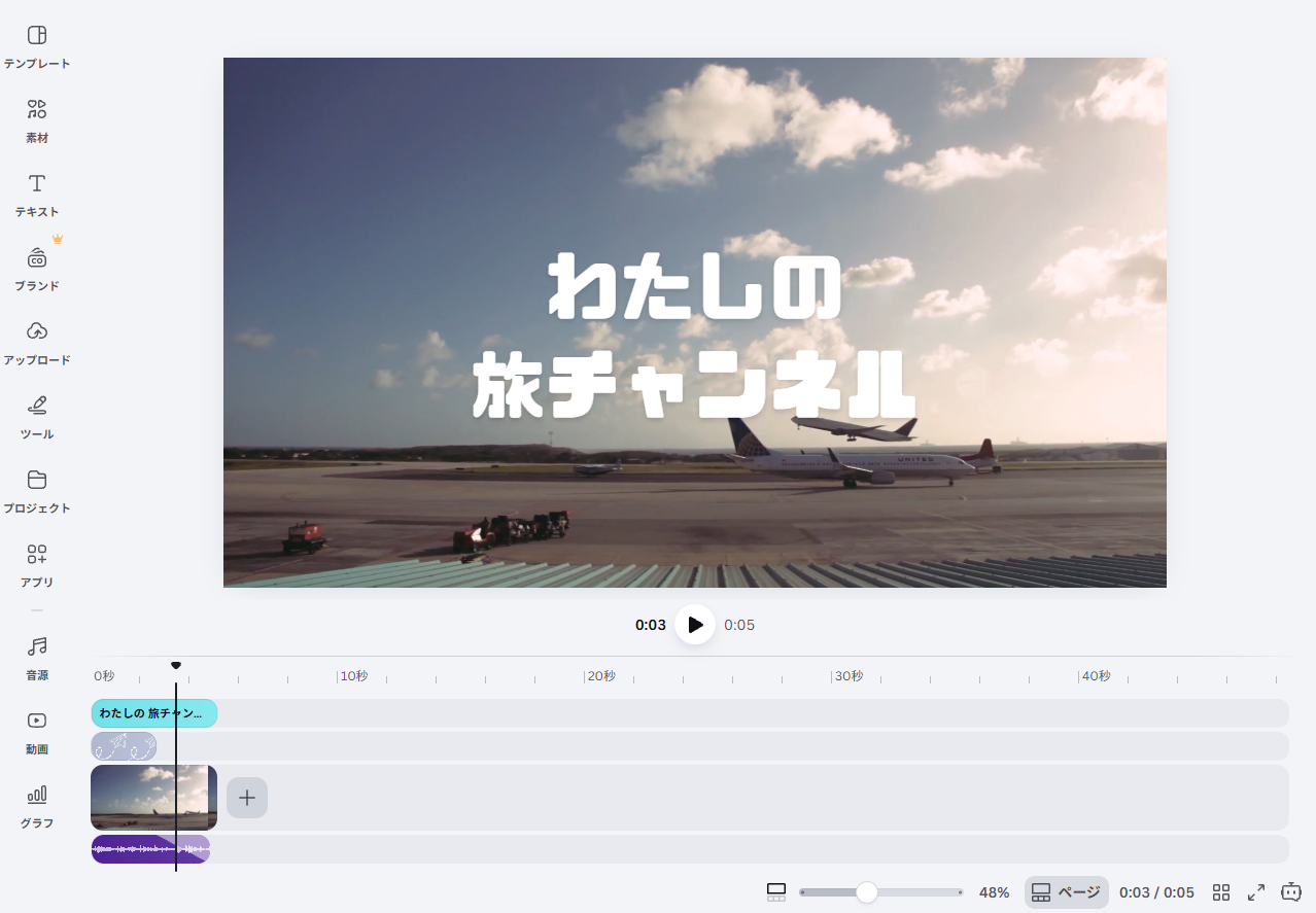 タイトルを変更した