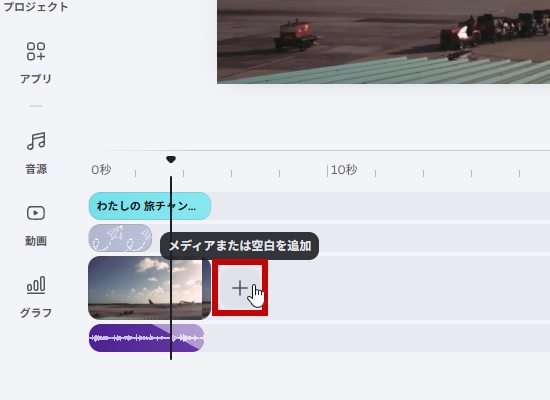 メディアを追加をクリック