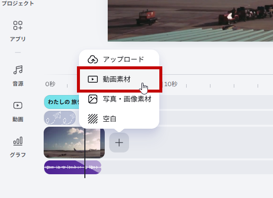 動画素材を選ぶ
