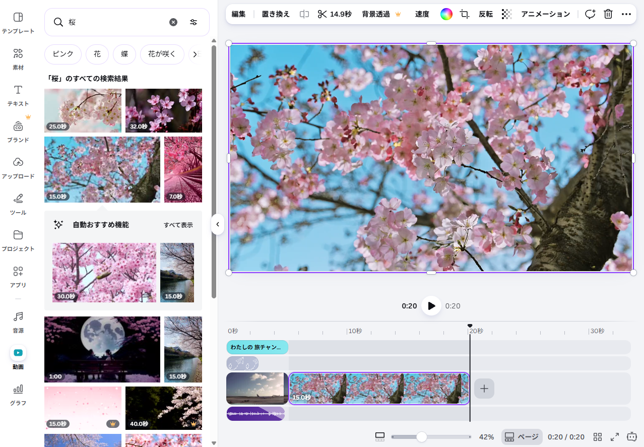 動画のシーンを追加した
