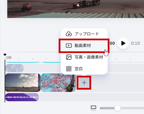 シーンを追加
