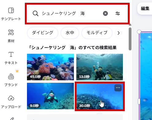 海の動画を追加した
