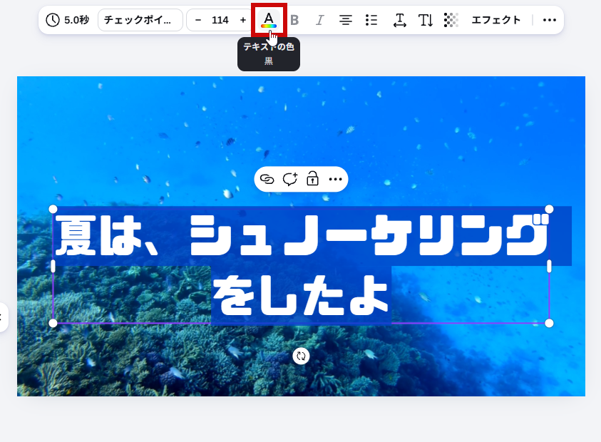 テキストの色の選択