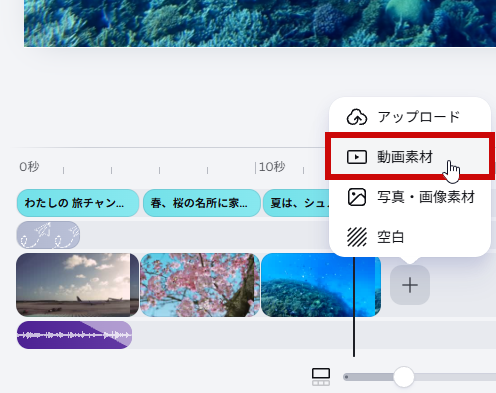 シーンを追加