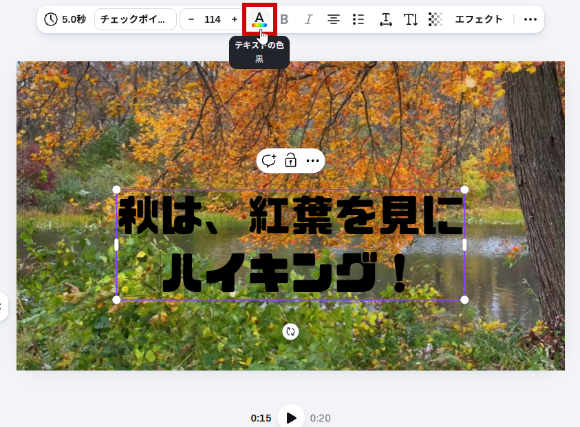 テキストの色の選択