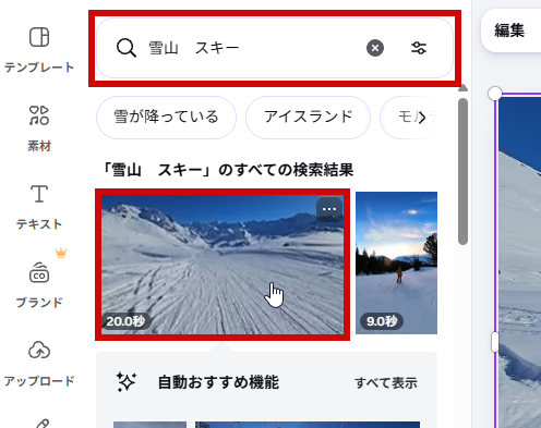 雪山の動画を追加した