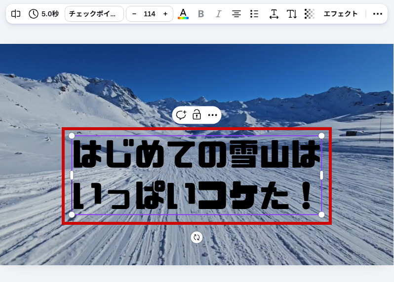 文字の書き換えと改行