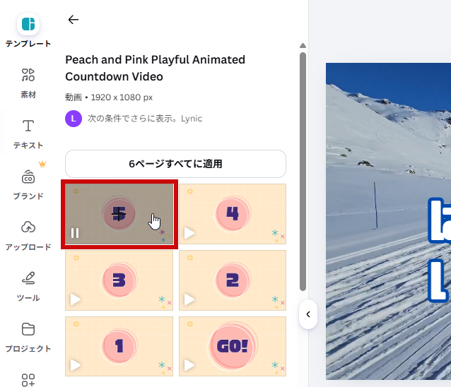 5のシーンを選ぶ