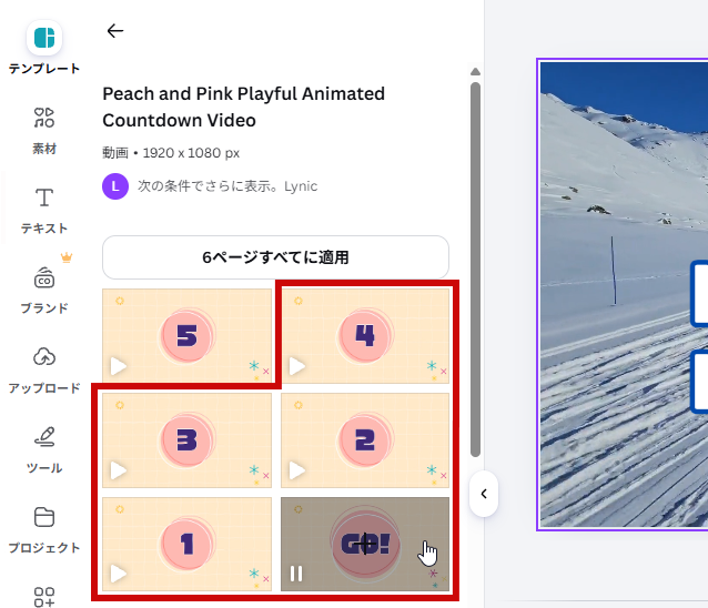 他のシーンを順番に追加
