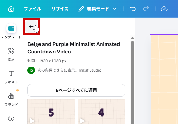 検索結果に戻る