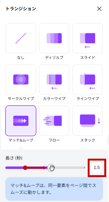 マッチ&ムーブを選ぶ