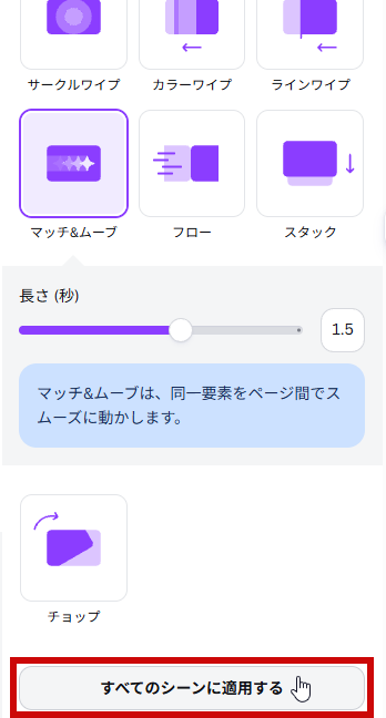 長さを1.5秒に