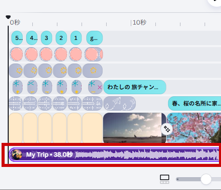 音楽を追加