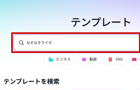 なぞなぞクイズと入力