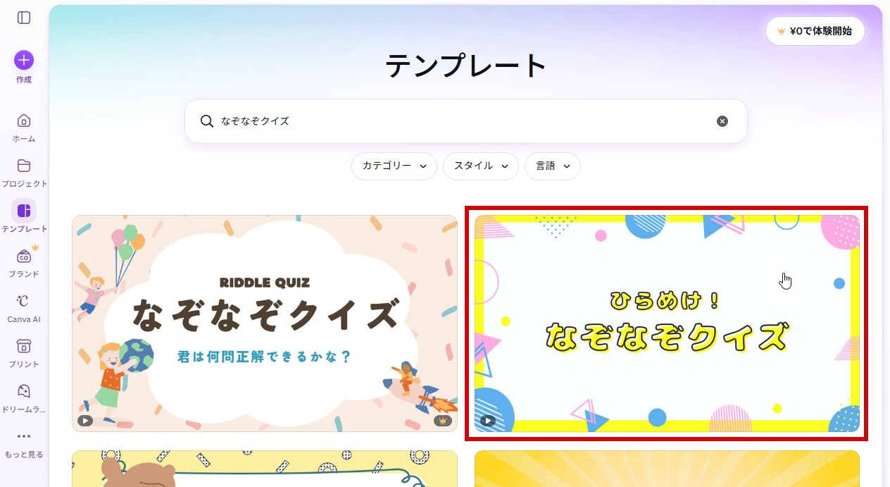 使うテンプレート