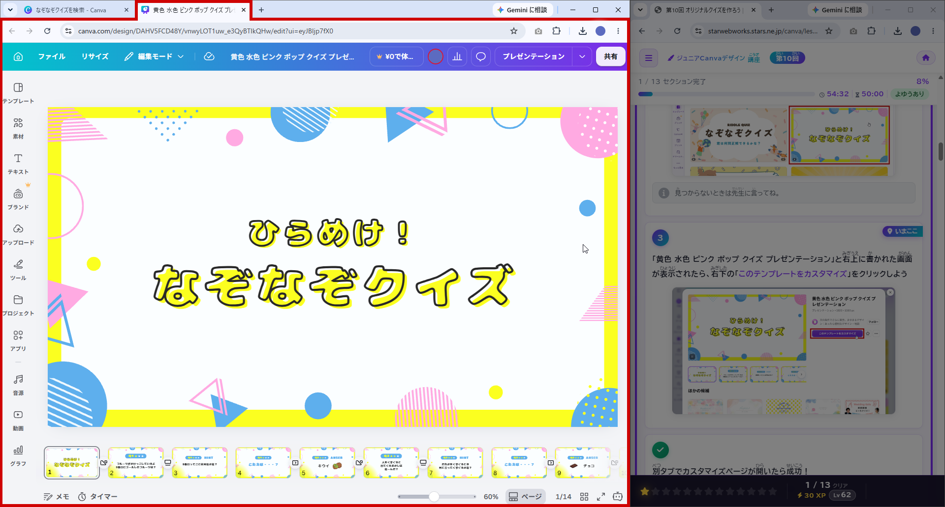 別タブでカスタマイズページが開く