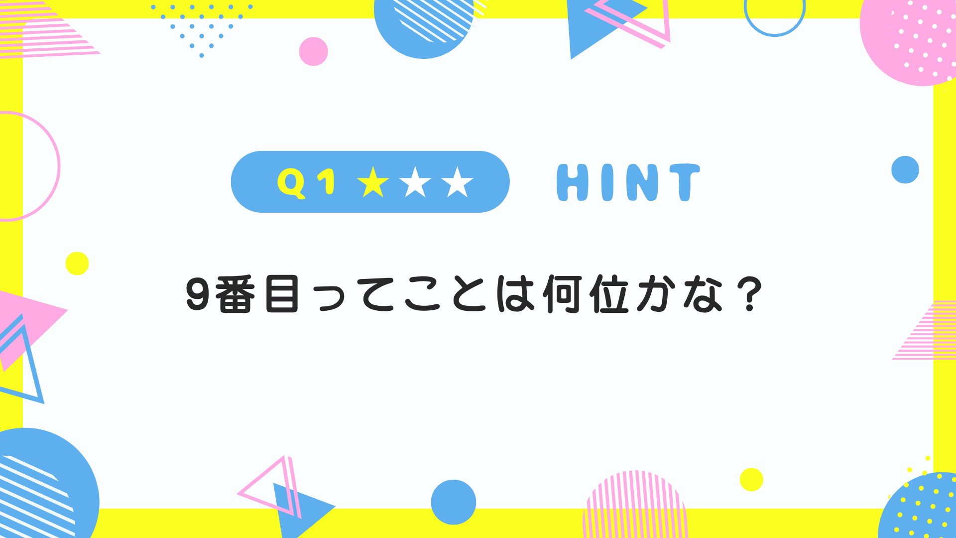 3ページ目