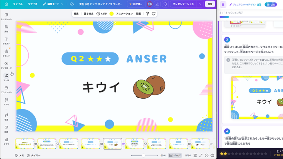 Escキーで元の画面に戻る