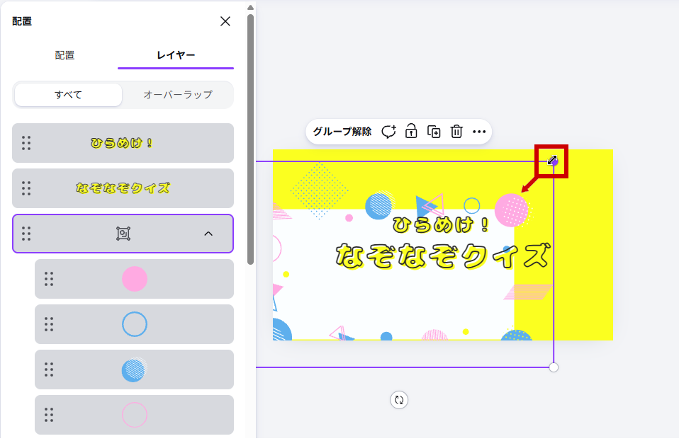 元に戻す