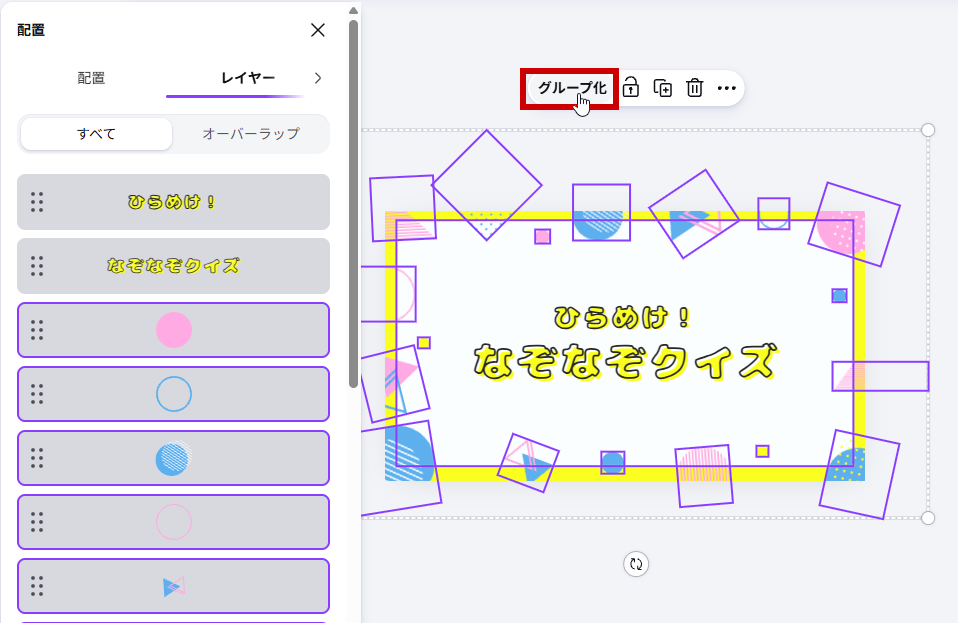 バラバラのパーツになった