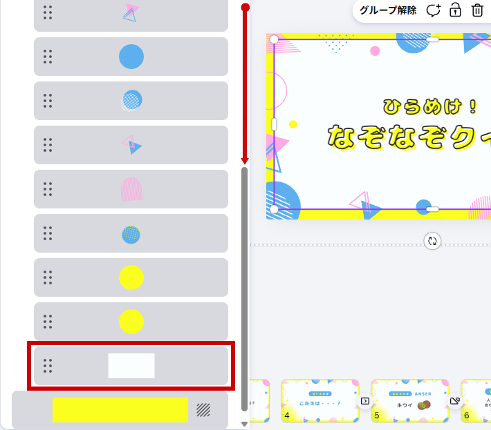 白い四角形を見つける