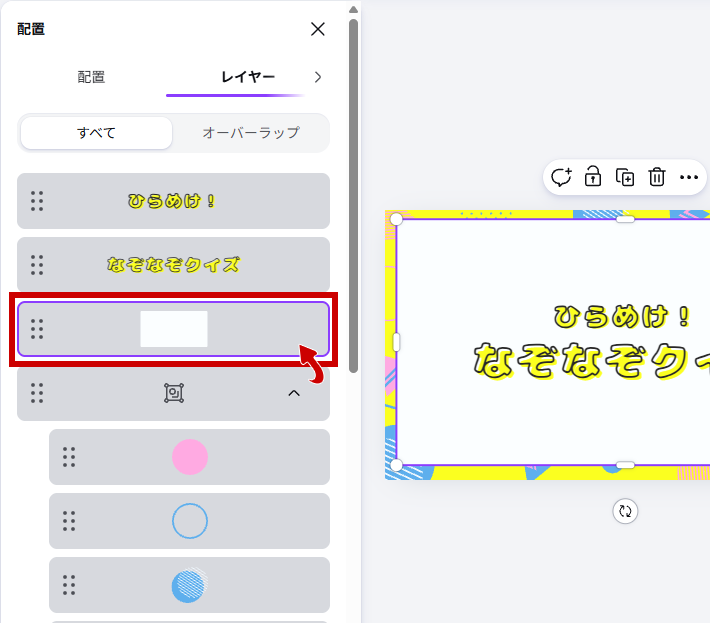 図形のレイヤーだけがグループから解除される
