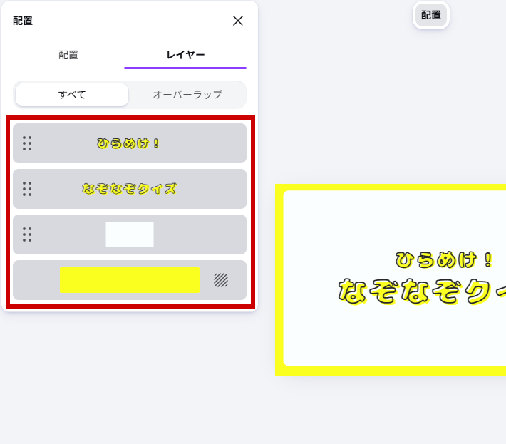 グループを削除した後のレイヤー