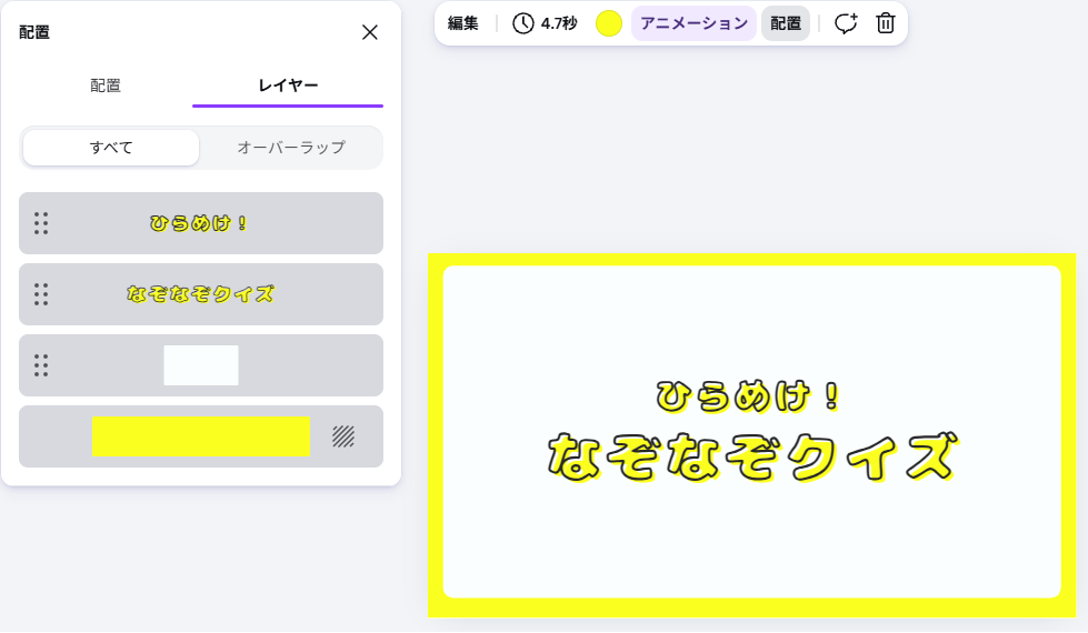 グループを削除した1ページ目