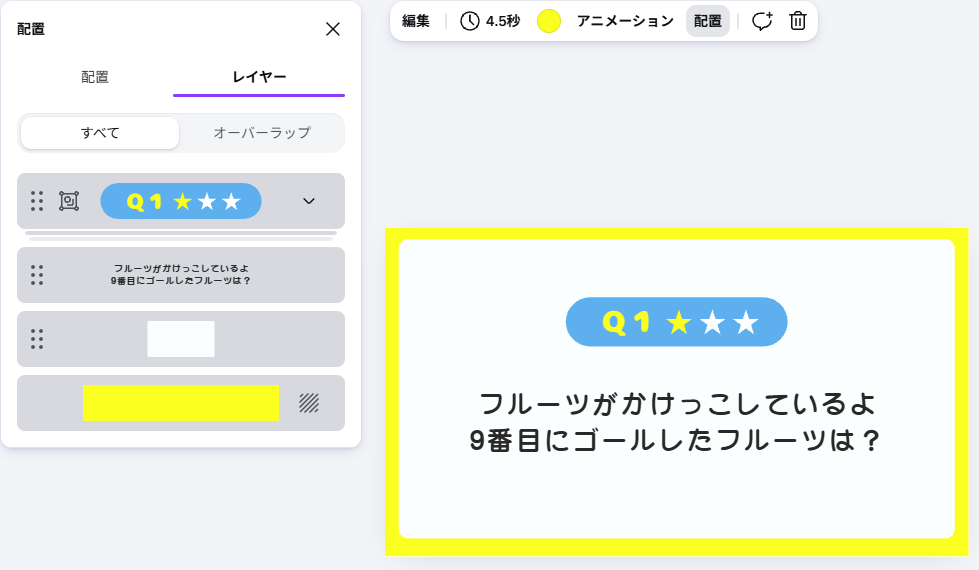 2ページ目