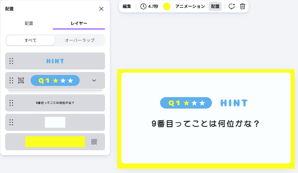 3ページ目