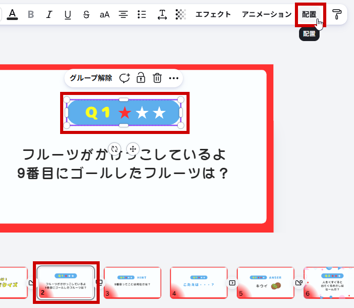 Q1をクリック