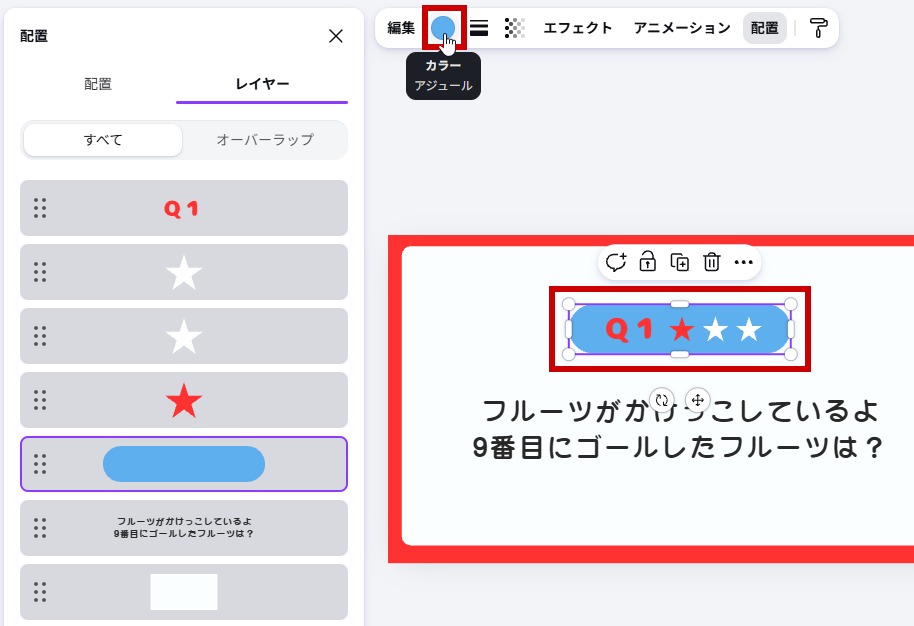 カラーを選択