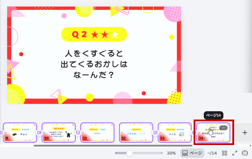 Shiftでまとめて選択
