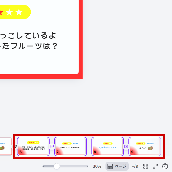 まとめてページが複製される